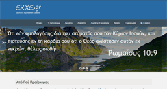 Desktop Screenshot of ekxe.gr
